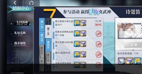 神行少女最新版