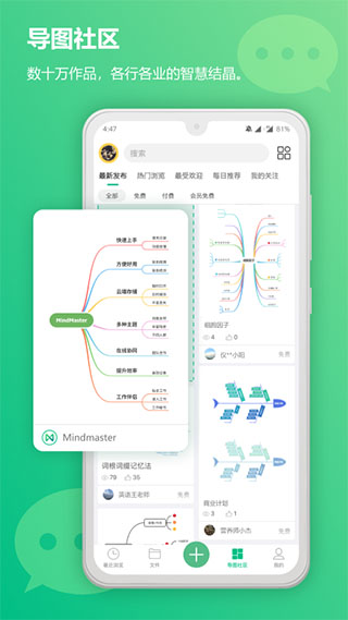 亿图脑图app