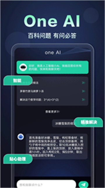 ai one