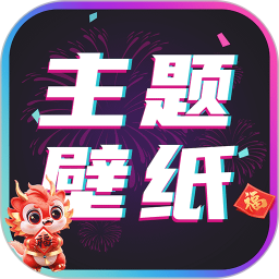 时光主题壁纸app