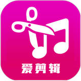 爱剪辑视频编辑app