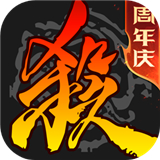 三国杀：一将成名