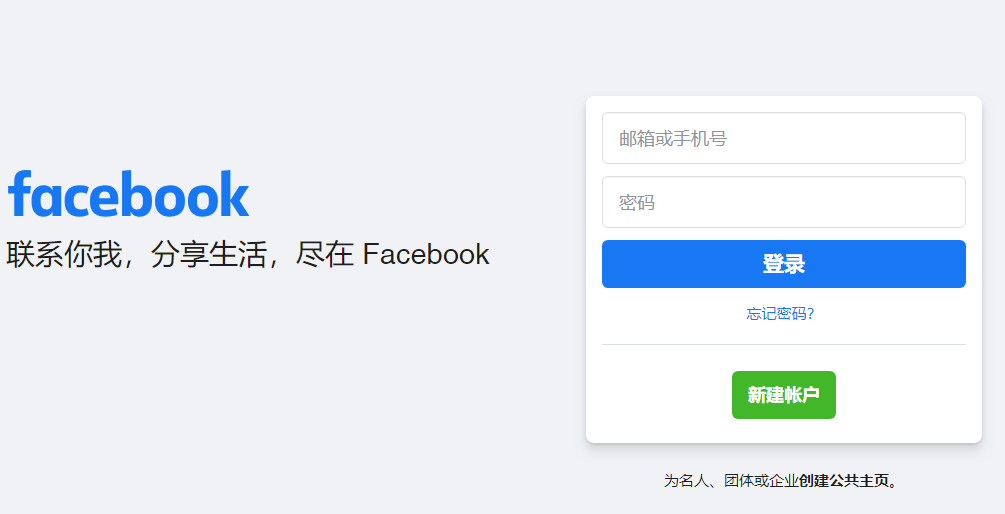 脸书facebook官网安卓下载