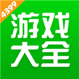 4399app免费下载