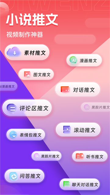 推文助手Pro