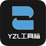 yzl工具箱最新版本下载