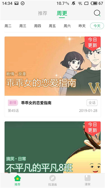 谜妹漫画在线阅读