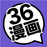 36漫画旧版本去广告