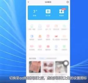 QQ怎么改实名认证 QQ实名认证更改方法