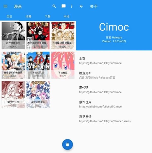 Cimoc漫画官方版