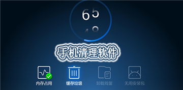 清理工具