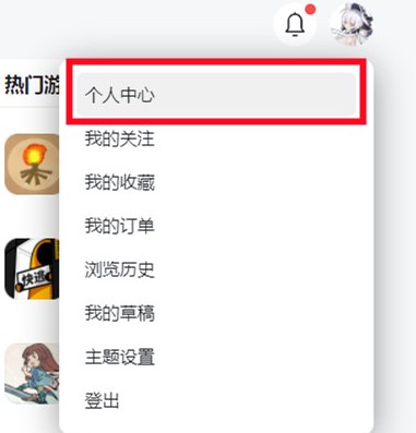 taptap怎么绑定邮箱 taptap绑定邮箱的方法