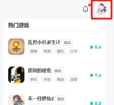 taptap怎么绑定邮箱 taptap绑定邮箱的方法