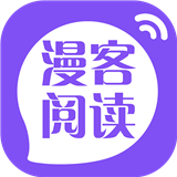 漫客阅读app