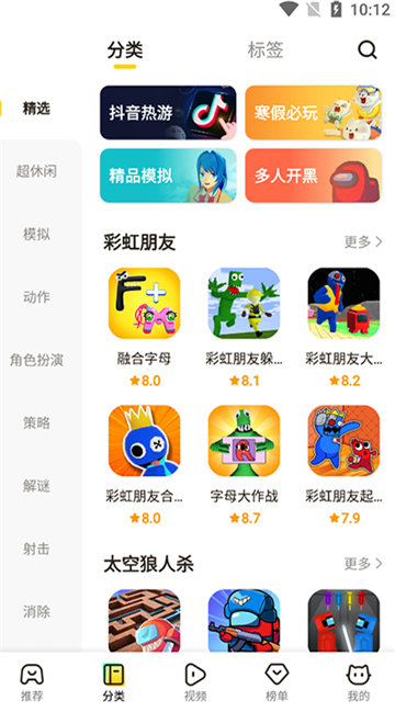 摸摸鱼app