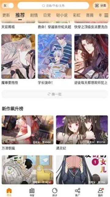 漫天玉漫画手机版