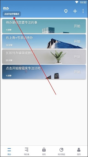 番茄todo官网