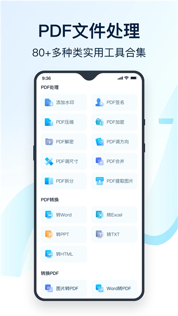 全能翻译官app