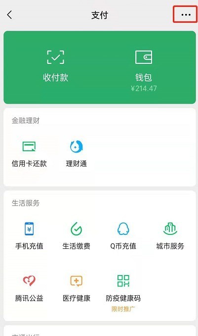 怎样取消央视频会员自动续费?央视频取消会员自动续费方法