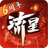 流星群侠传