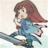 我要渡劫啦不一样修仙2正式版