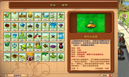 植物大战僵尸杂交版2.4版本