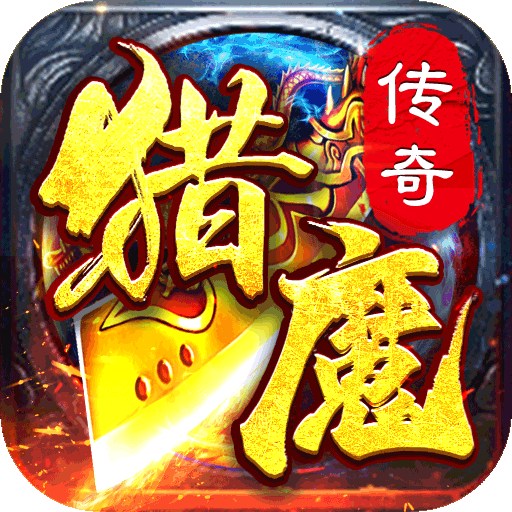 猎魔无双小米版