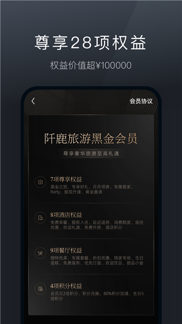 阡鹿旅游app