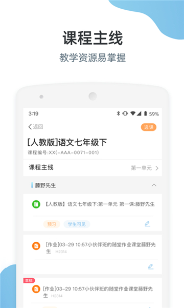 优师端官网