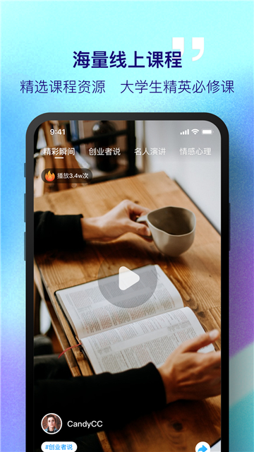 掌上大学app