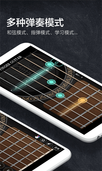 吉他模拟器