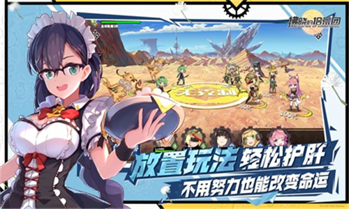 拂晓的拾荒团最新版