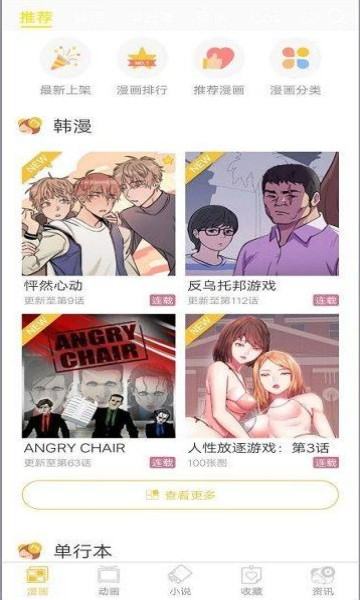 谜妹漫画最新版本