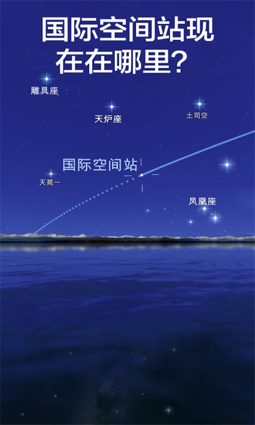 星空漫步2安卓版下载