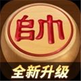 途游中国象棋新版