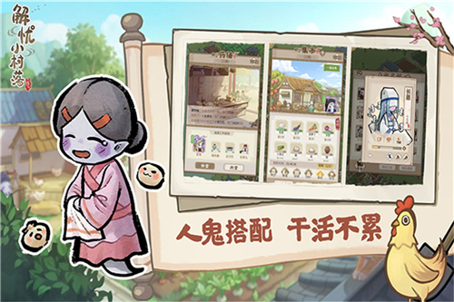 解忧小村落下载