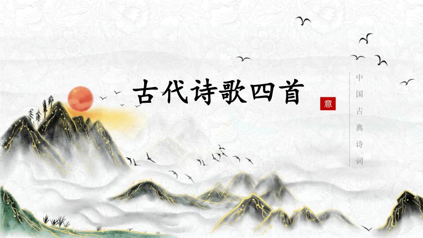 诗歌