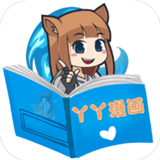 丫丫漫画app