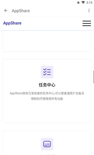 appshare