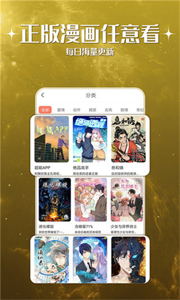 神漫堂漫画免费下拉式