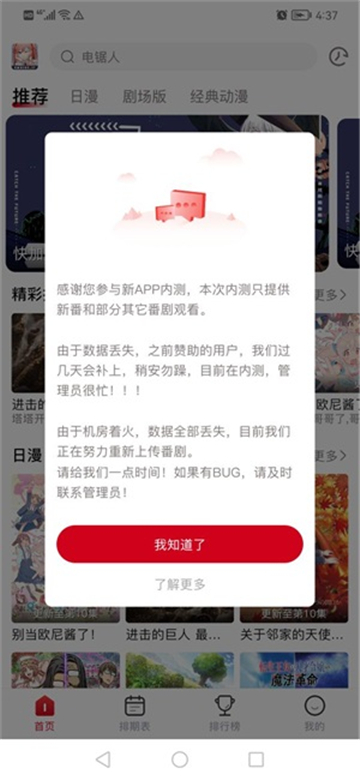 omofun播放器无广告