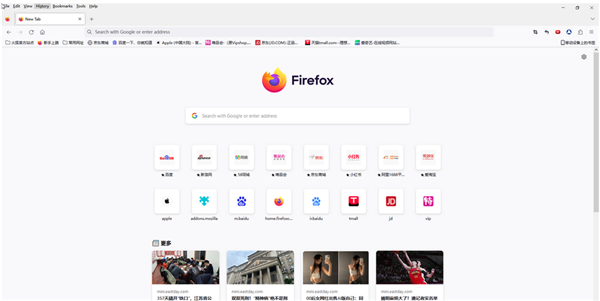 火狐浏览器(Firefox)