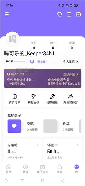 keep跑步健身