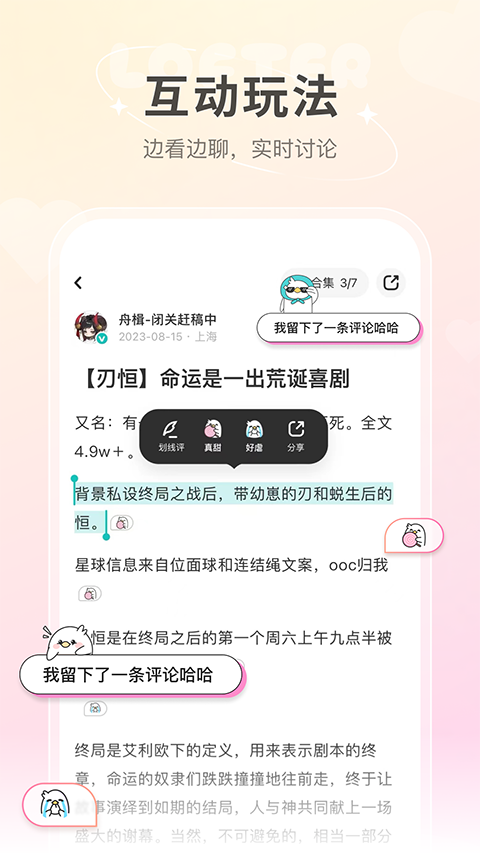 老福特app