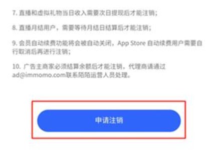 陌陌交友app