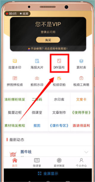 微脉水印相机app