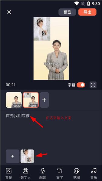 万兴播报app