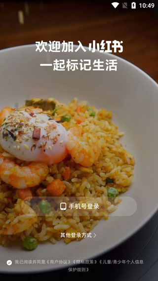 小红书美食app