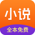 免费小说全集appapp