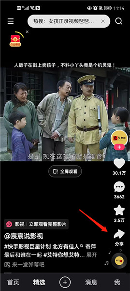 快手app极速版